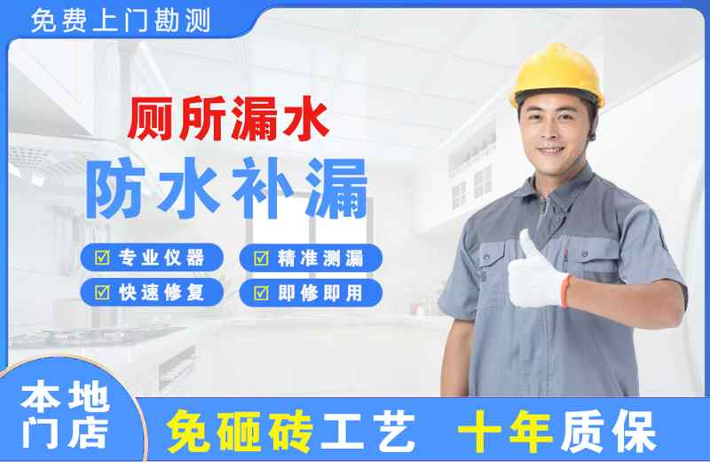 仙桃厕所漏水维修